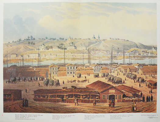 Виды русских городов XVII-XIX века. [Альбом репродукций]/ Оформление и макет художника А.М. Юликова. Вып. 1-2. М., 1983.